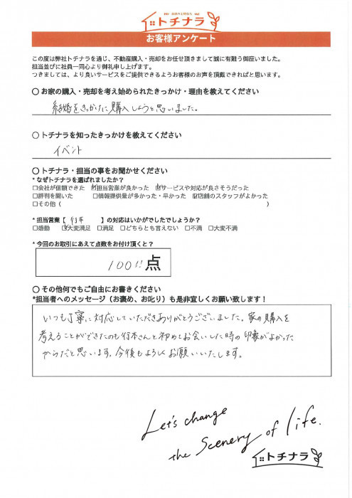 お客様の声