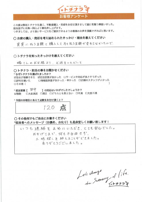 お客様の声
