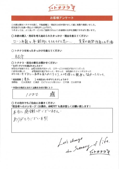 お客様の声