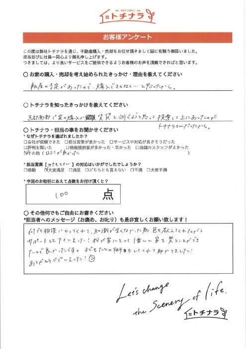 お客様の声
