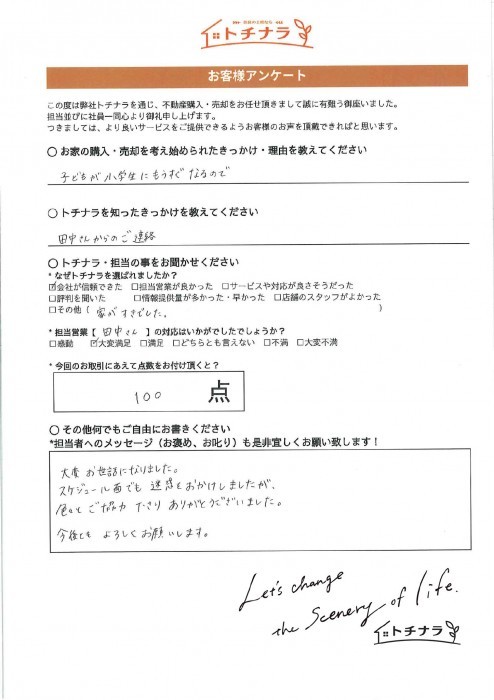 お客様の声