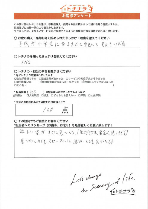 お客様の声