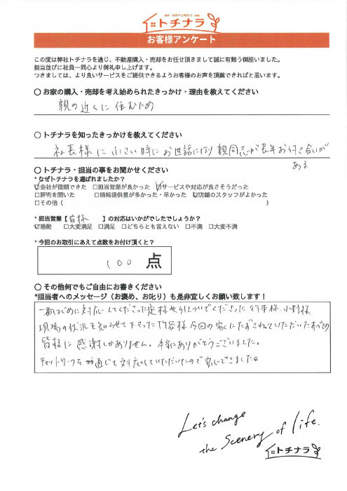 お客様の声