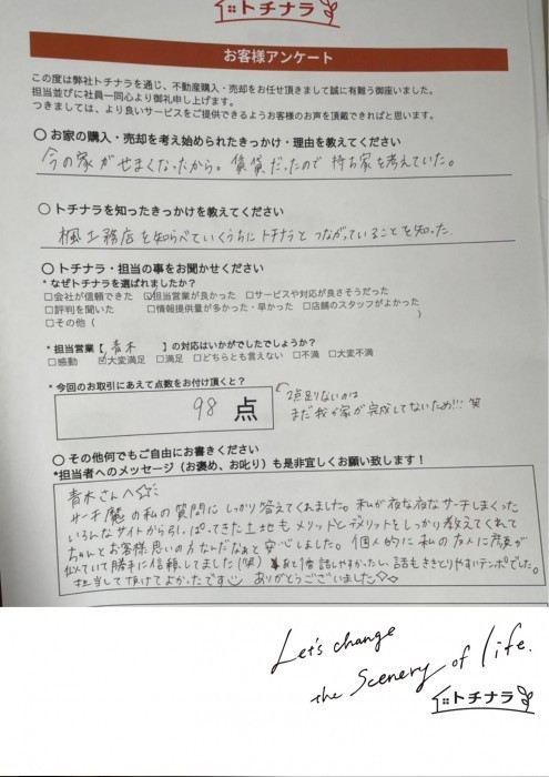 お客様の声