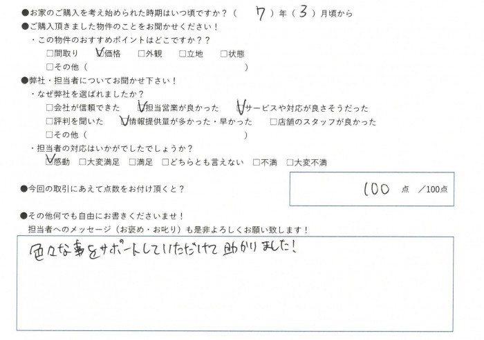 お客様の声