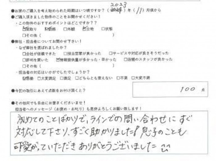 お客様の声