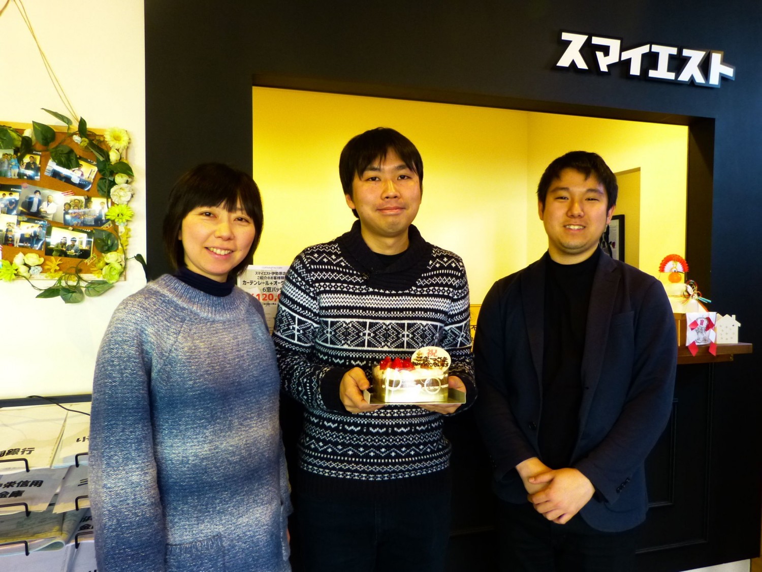 お客様の声 スマイエスト 伊勢原店
