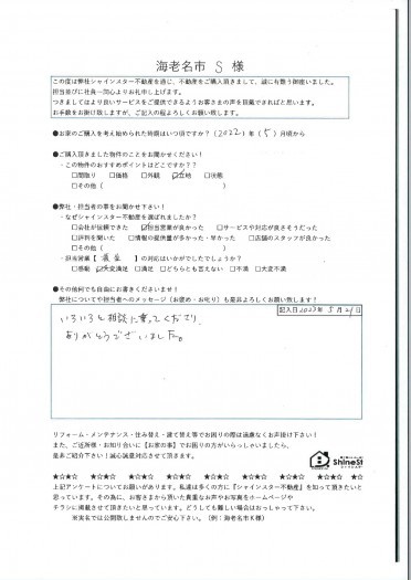 お客様の声