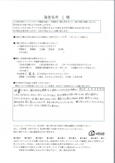 お客様の声