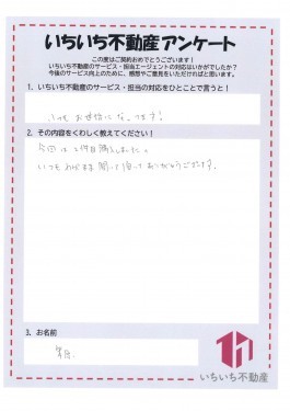 お客様の声一覧｜堺市北区、松原市の不動産情報なら、いちいち不動産
