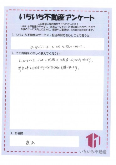 お客様の声