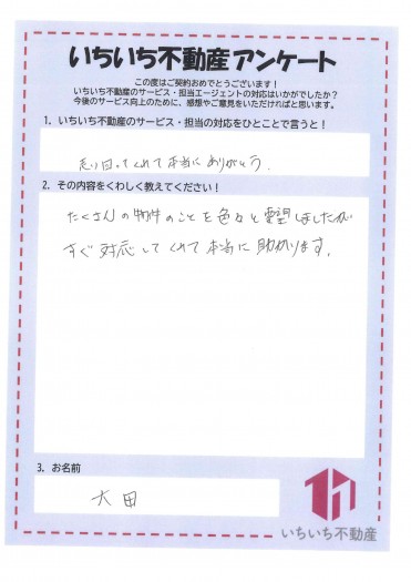 お客様の声