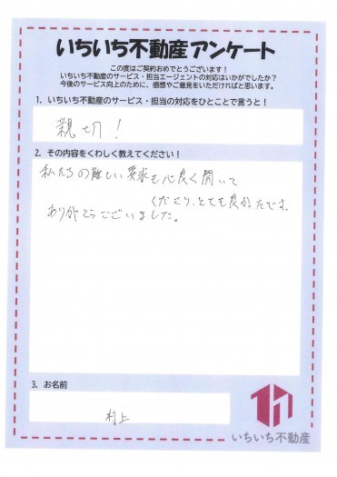 お客様の声