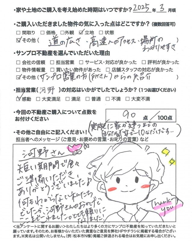 お客様の声