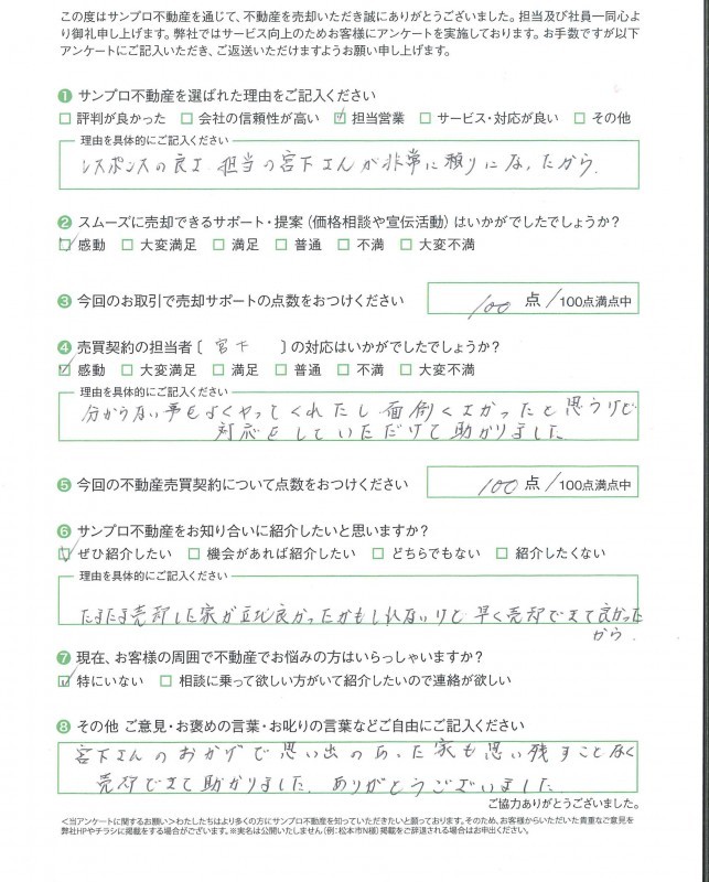 お客様の声