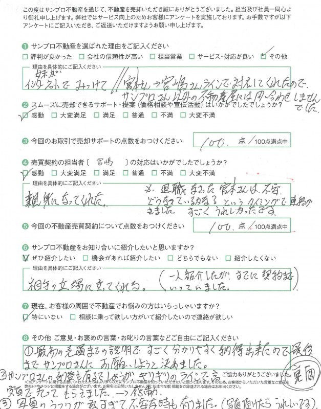 お客様の声