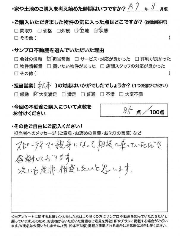 お客様の声