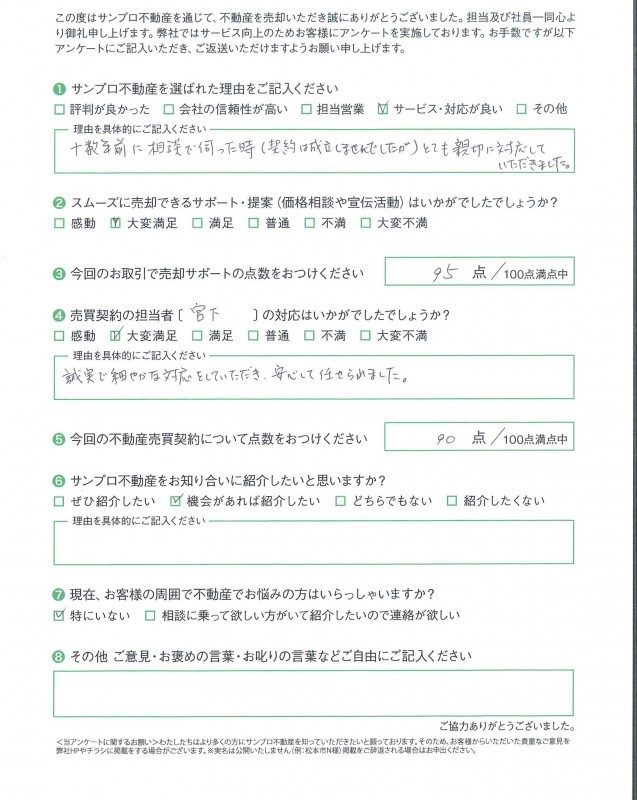 お客様の声