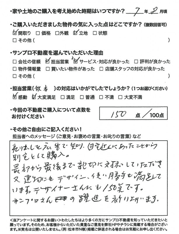 お客様の声