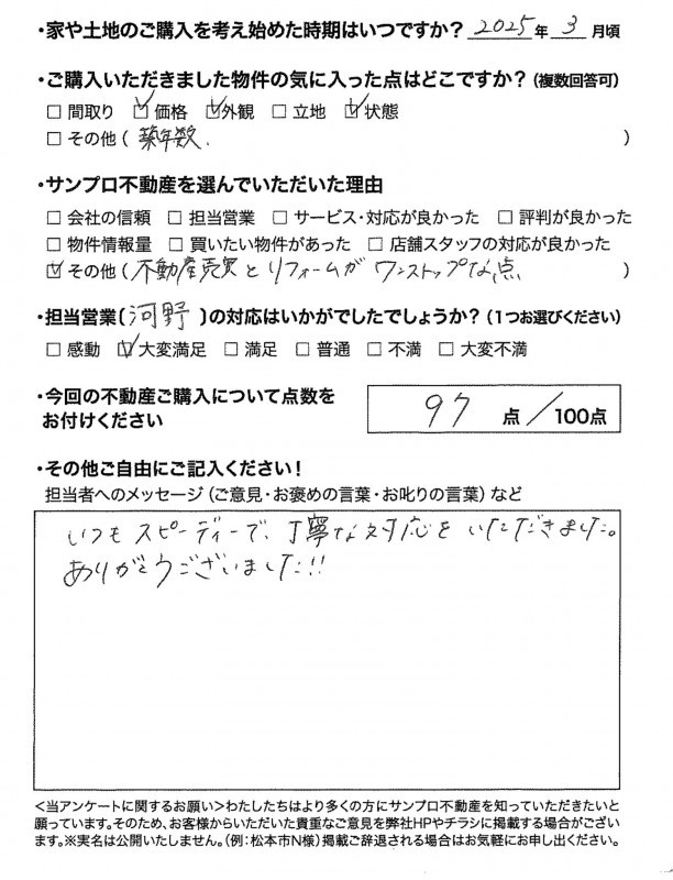 お客様の声