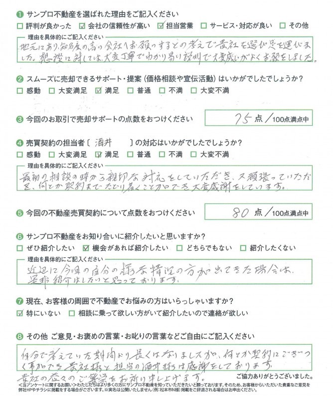お客様の声