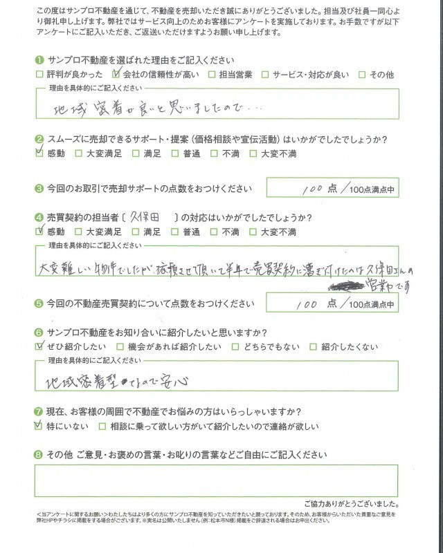 お客様の声