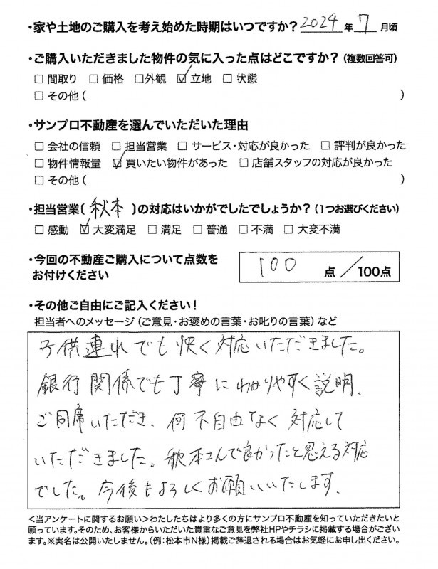 お客様の声