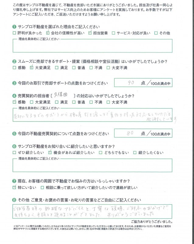 お客様の声