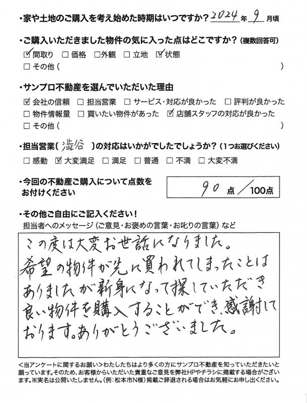 お客様の声