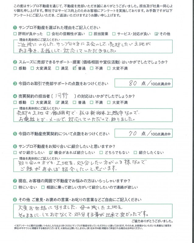 お客様の声