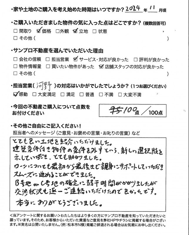 お客様の声