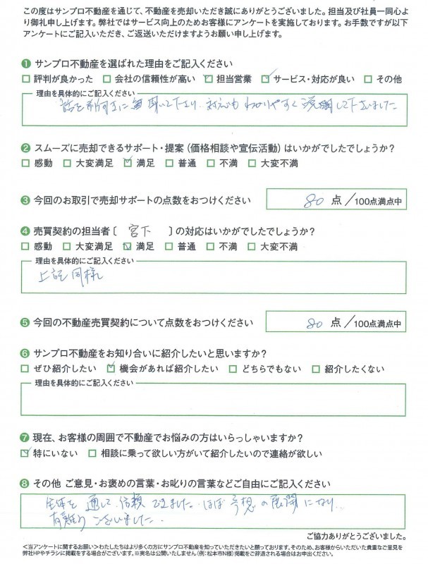 お客様の声