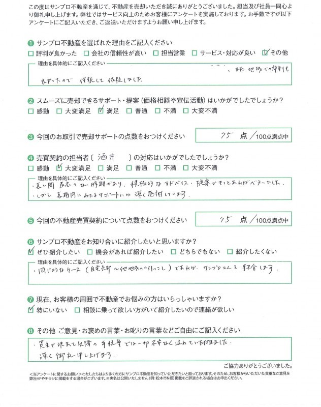 お客様の声