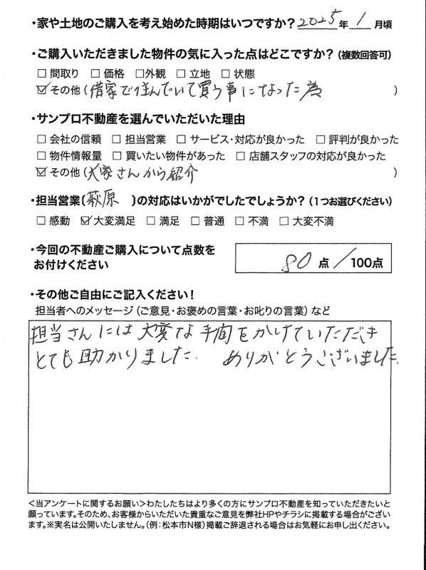お客様の声