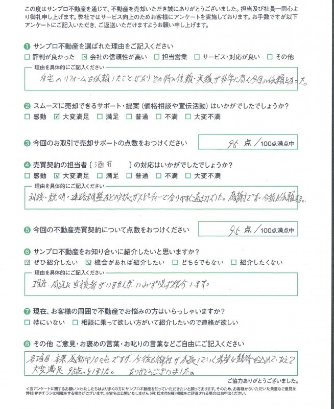 お客様の声