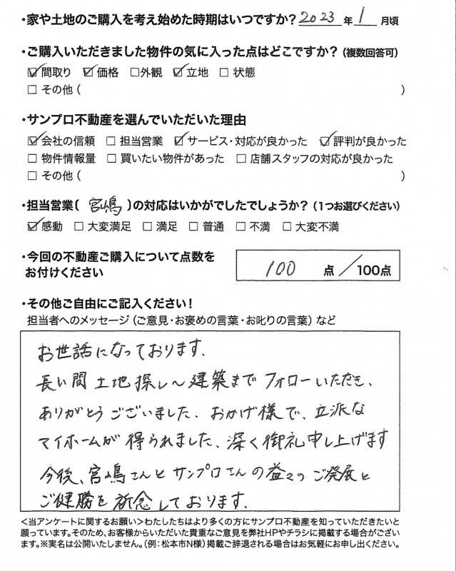 お客様の声