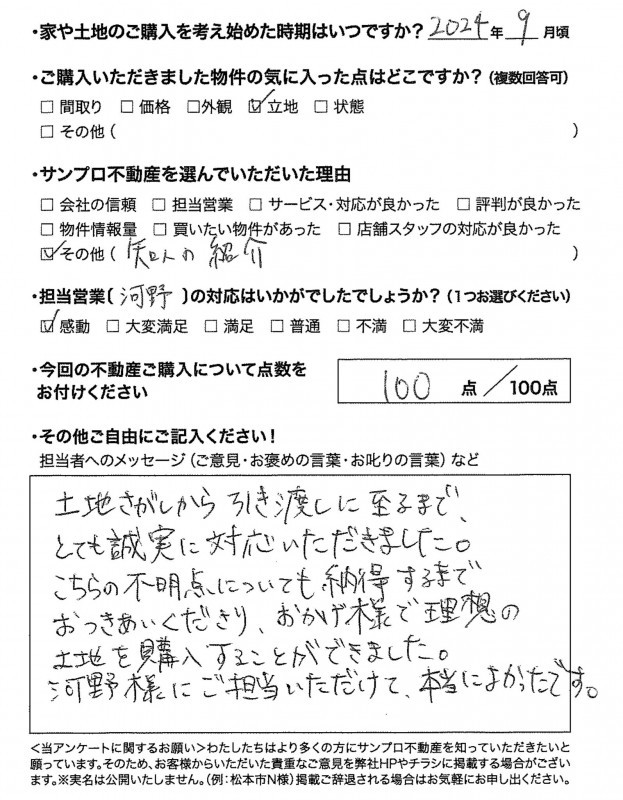 お客様の声