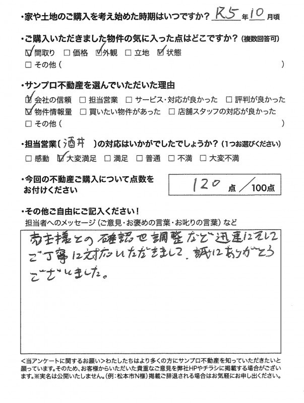 お客様の声
