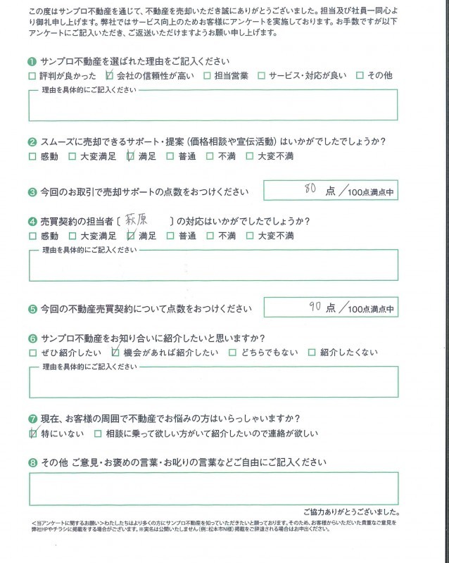 お客様の声