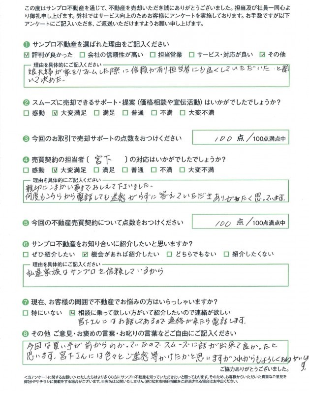 お客様の声