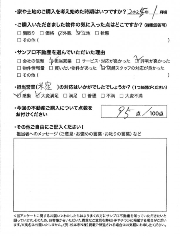 お客様の声