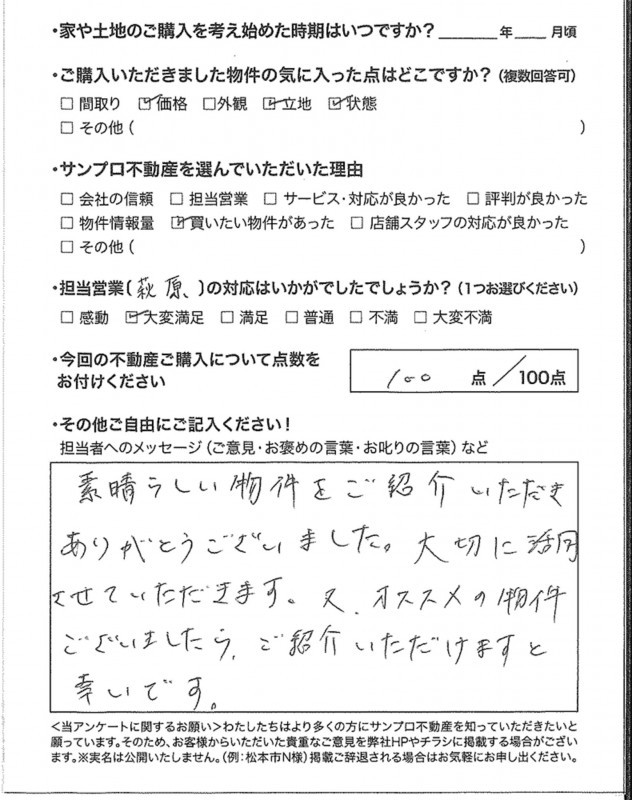 お客様の声