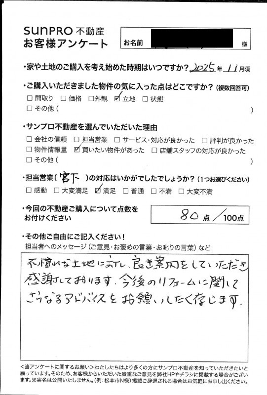 お客様の声