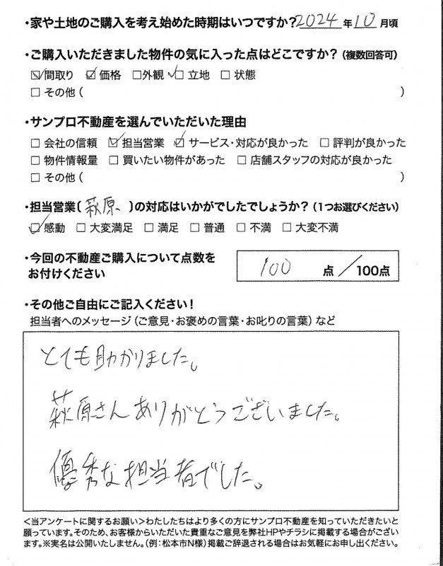 お客様の声