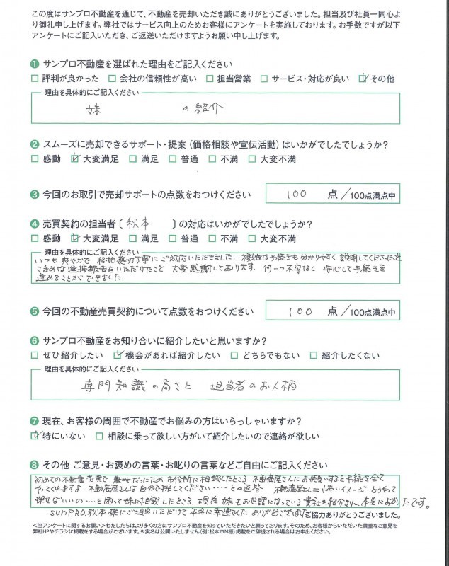 お客様の声