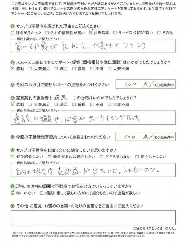 お客様の声