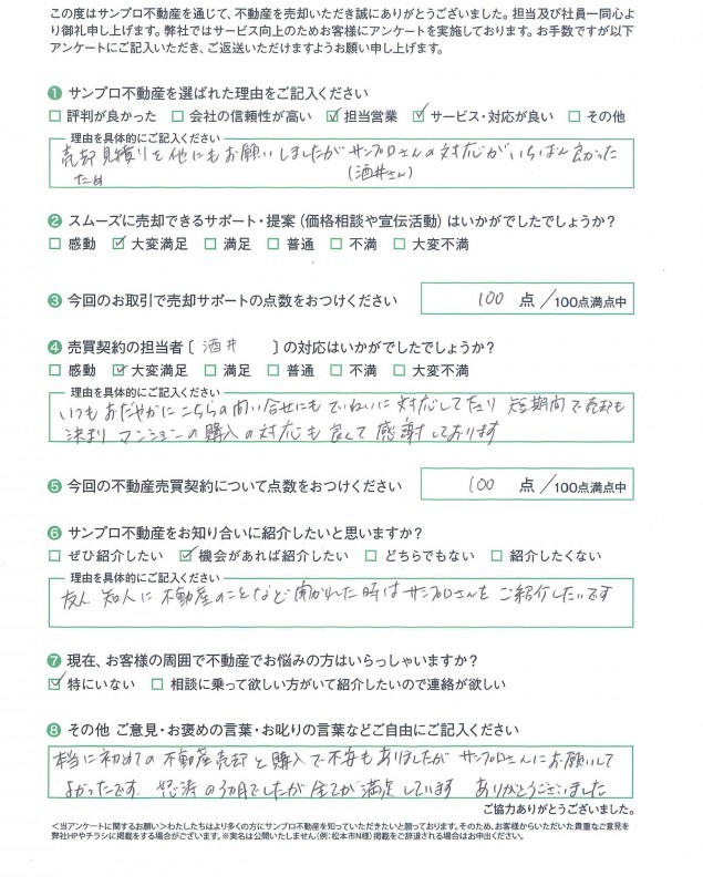 お客様の声