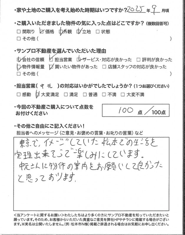お客様の声