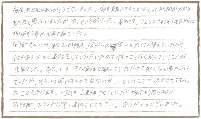 お客様の声