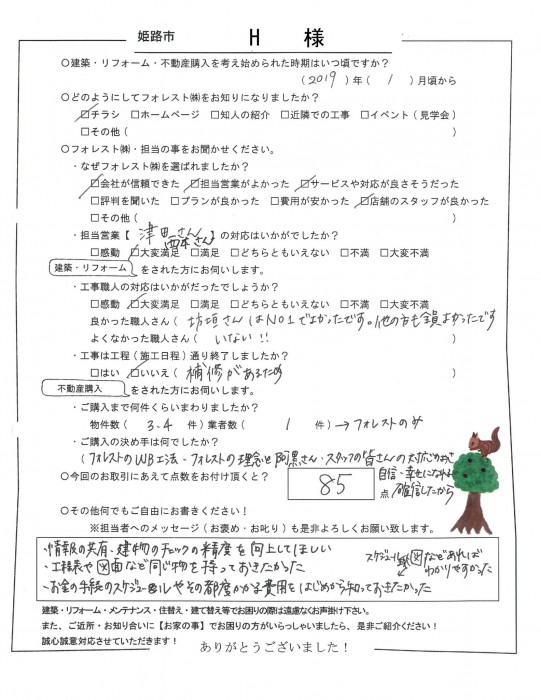 お客様の声